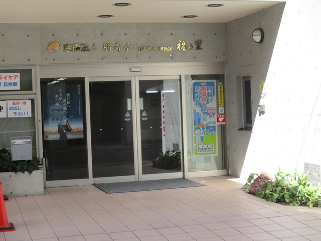 福の里 雰囲気