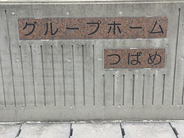 つばめ