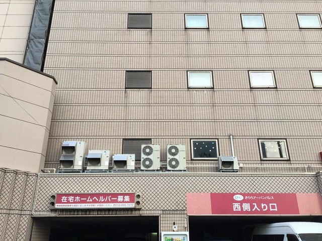きららアーバンパレス