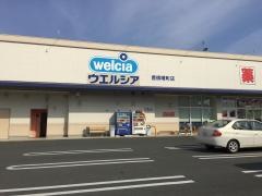 ウエルシア　曙町店