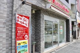 ほっともっと　西早稲田店