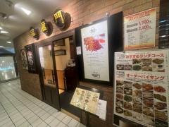 福盈門　川崎日航ホテル店