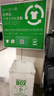 ジーユー　フジグラン松山店