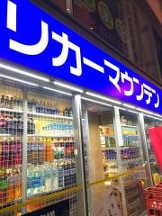 リカーマウンテン周防町店