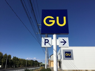 マーケットピア ジーユー深谷店 深谷市東方町