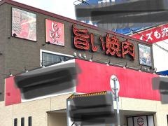 じゃんじゃか土佐道路店