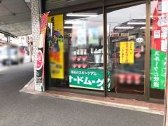 小山薬局