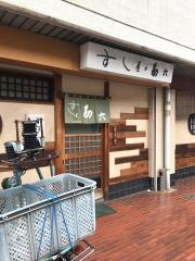 勘六