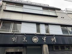 甲州