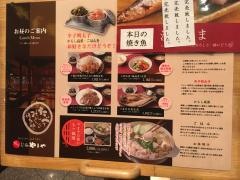 博多もつ鍋やまや　丸の内店