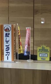 駅レンタカー　木古内営業所