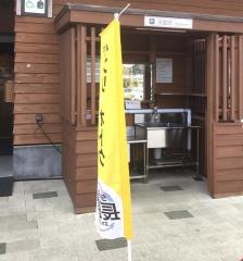 駅レンタカー　木古内営業所