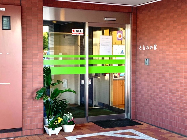 ｸﾞﾙｰﾌﾟﾎｰﾑ　ときわの家 施設外観