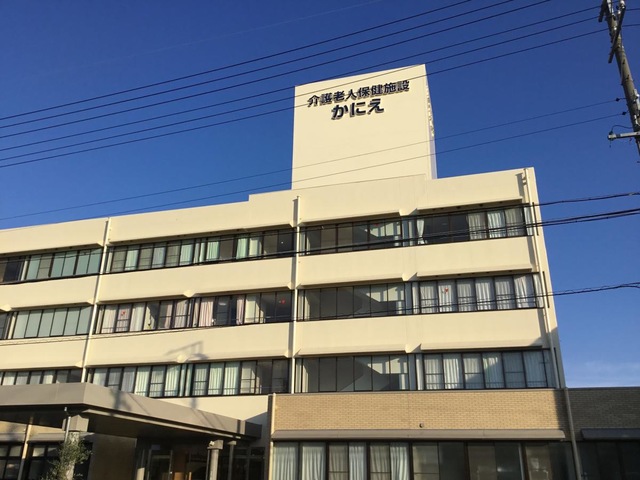 介護老人保健施設かにえ