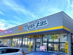マツモトキヨシ　アクロスプラザ盛岡みたけ店