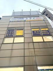 個別指導塾トライプラス　文京動坂校