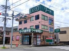 リード進学塾　大垣西校