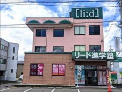 リード進学塾　大垣西校
