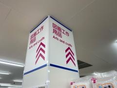 ダイソー　名古屋なるぱーく店