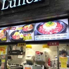 ペッパーランチ　イトーヨーカドー大宮宮原店
