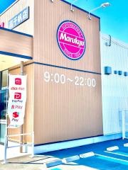 丸久高千帆店
