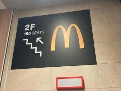 マクドナルド井土ヶ谷駅前店