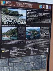 碁石海岸