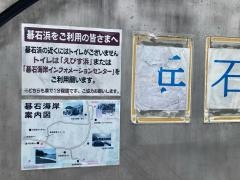 碁石海岸