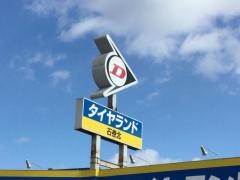タイヤランド　石巻北