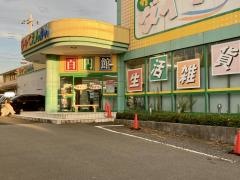 ザ・ダイソー　牛久栄町店