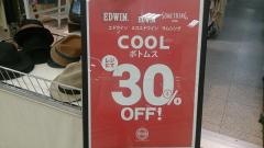 アメリカ屋ＦＫＤ宇都宮インターパーク店