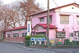 太南学園南幼稚園