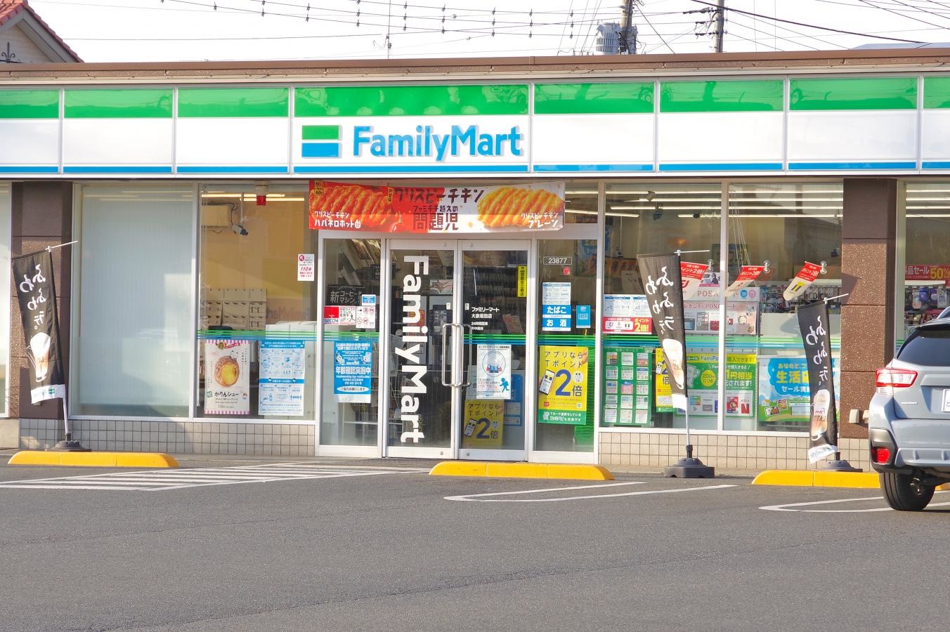 南から見た「ファミリーマート　大泉坂田店」