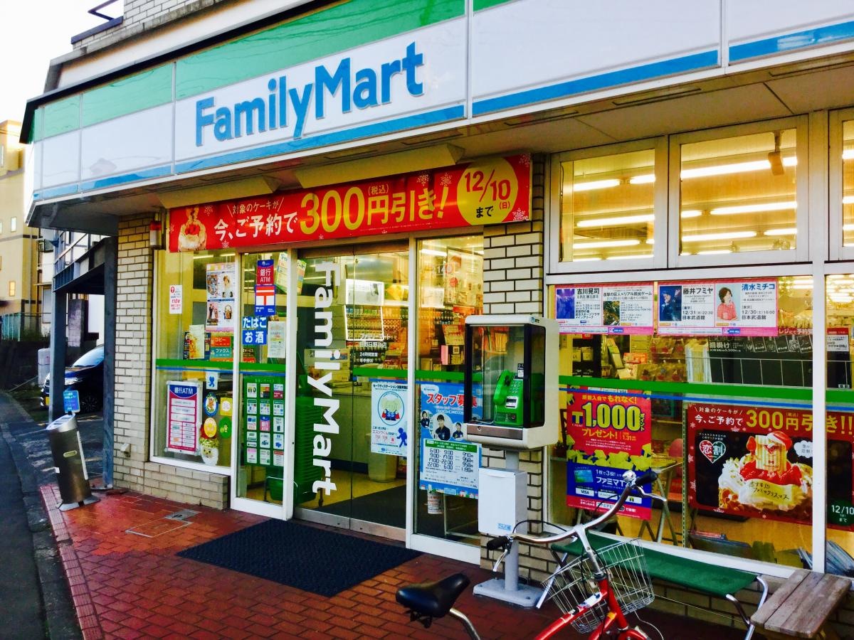 ファミリーマート日野日野台店