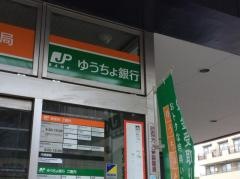 ゆうちょ銀行港南店