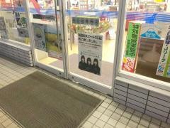 ローソン　河口湖町店
