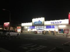 ウエルシア　沼津カタクラパーク店