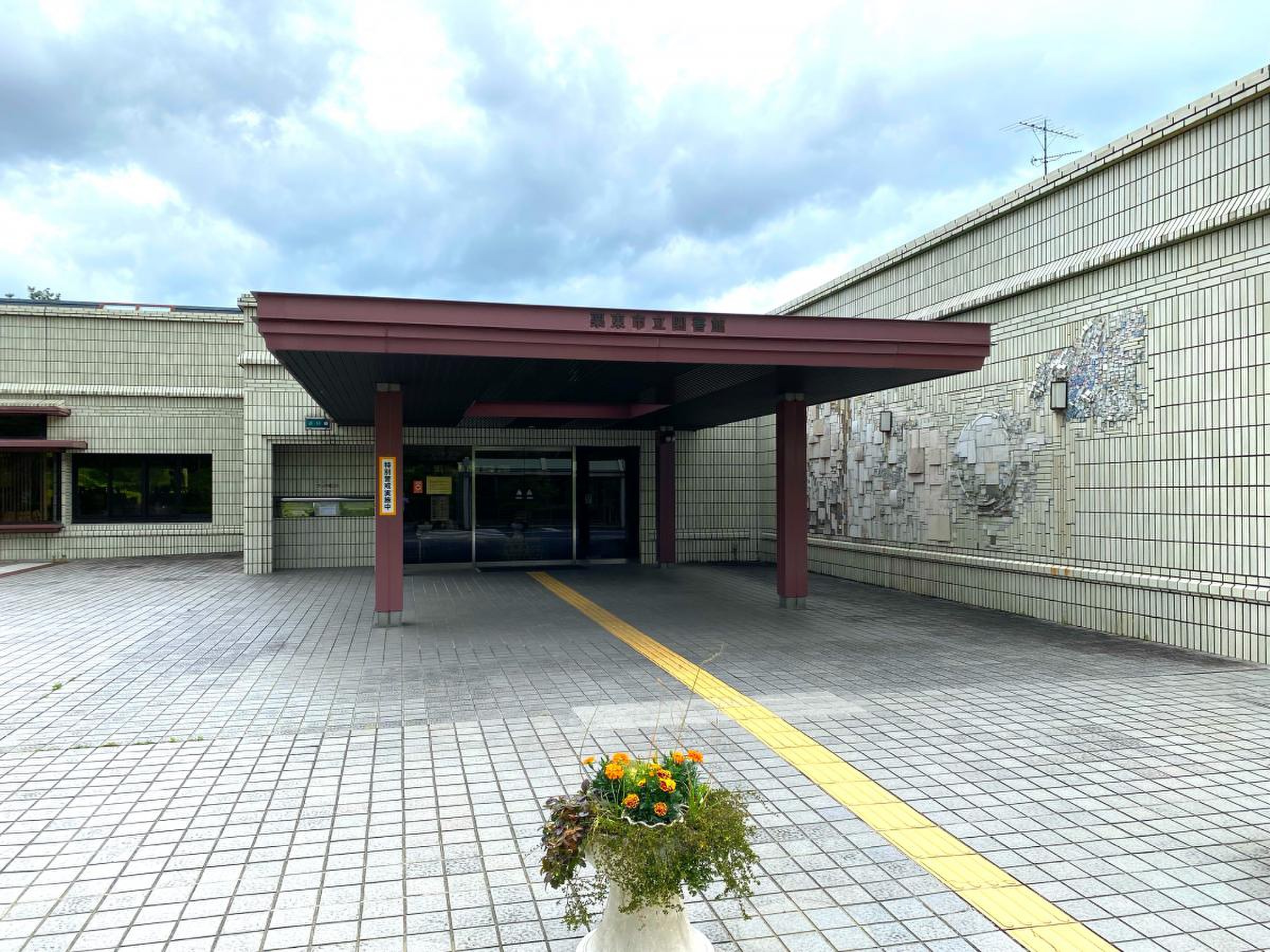 栗東 市立 図書館