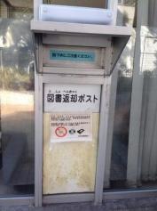 吹田市立中央図書館北千里分室