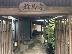 呑海楼