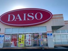 ザ・ダイソー　イオン津ノ井店