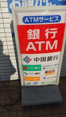 マーケットピア ローソン 倉敷中島店 倉敷市中島