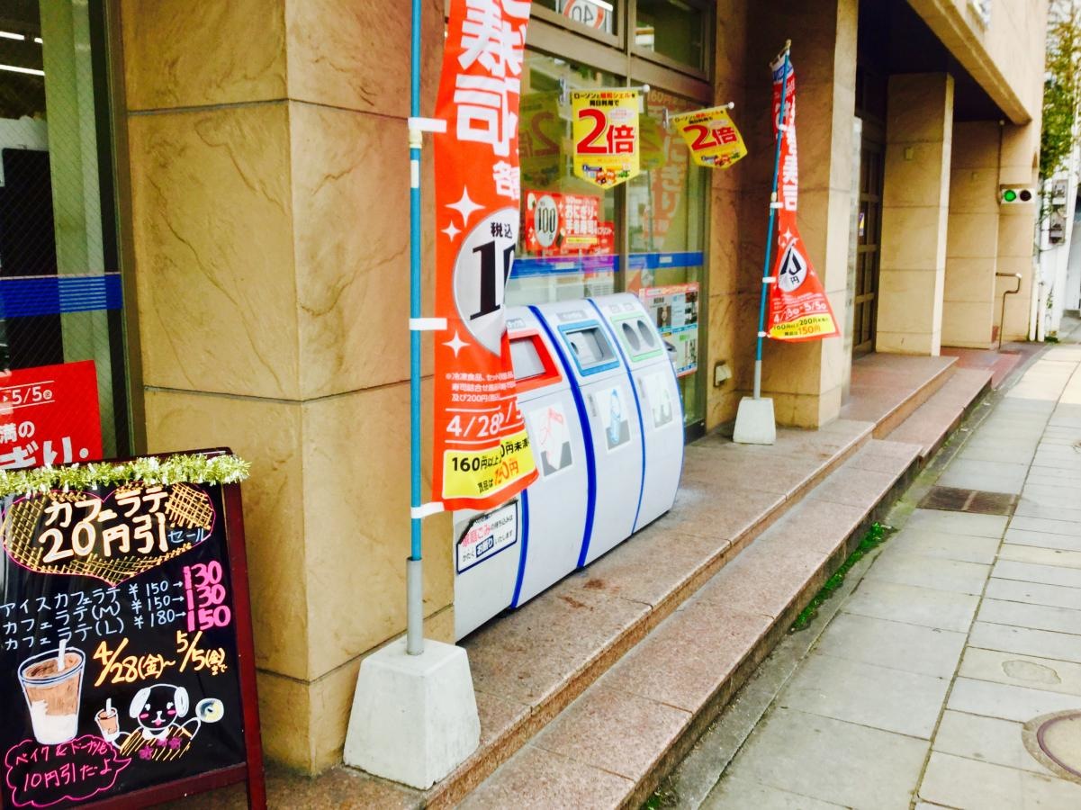 ローソン桜町店