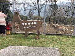 横岳自然公園