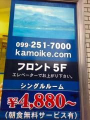 ホテル鴨池プラザ