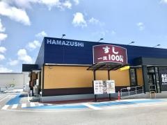 はま寿司　北谷伊平店