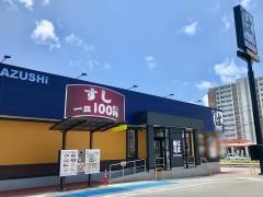 はま寿司　北谷伊平店