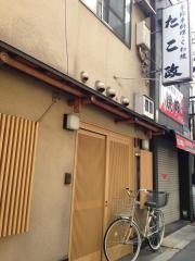 たこ政