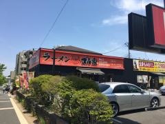 ゴル家　長津田店