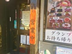 炭火焼肉せんなり